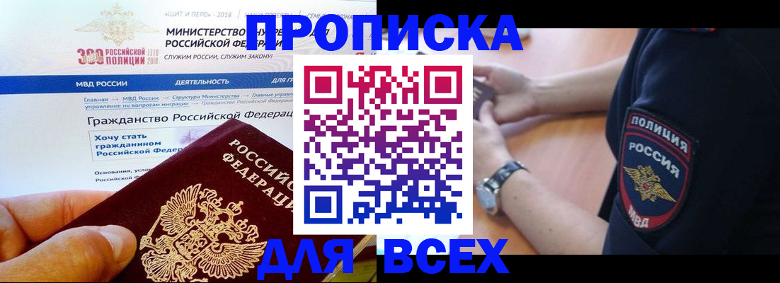 временная регистрация госуслуги в Новосибирской области