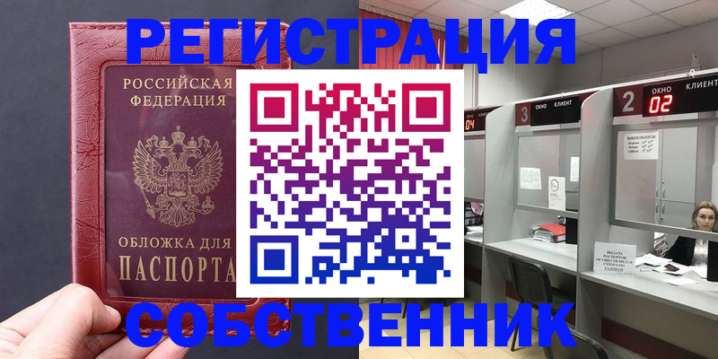 пропишу в квартире в Новосибирской области