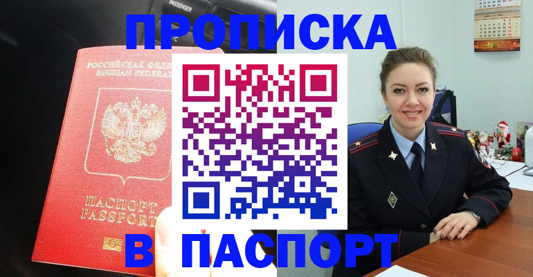 временная регистрация госуслуги в Новосибирской области