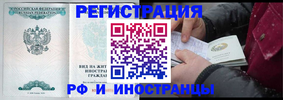 временная регистрация 2025 в Новосибирской области