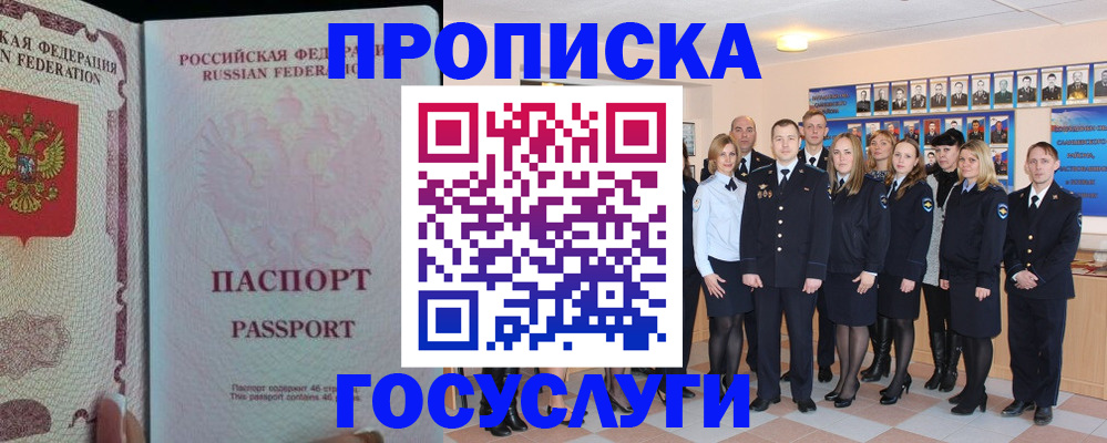 временная регистрация для школы в Новосибирской области